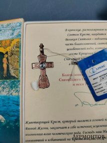 Нательный крест с водой реки Иордан. Золото 585 пробы