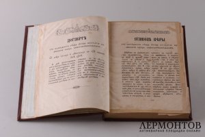 Сборник догматов Церкви.