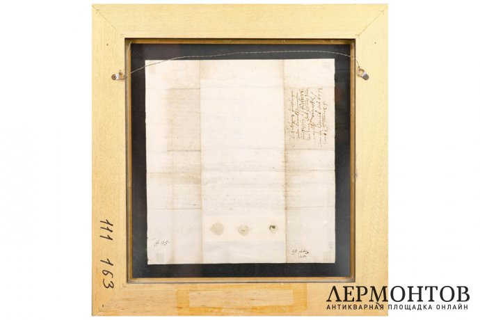 Старинное письмо, Европа. Священная Римская Империя,1567 г. Бумага верже, чернила