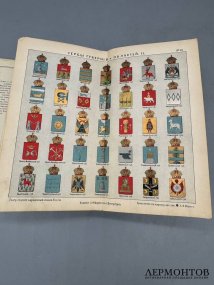 Карманный атлас России, географический и статистический. Товарищество А. Ф. Маркс, Россия, 1907 год