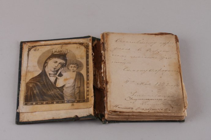 Евангелие.1907 год.