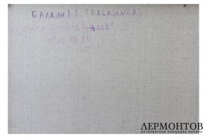 Картина. В садах Арцаха, 2010 г. Альберт Балаян. Холст, масло.