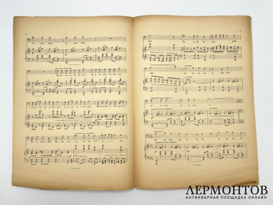 Ноты. Паук и мухи. Д. Бедный, музыка Шульгин. 1923 год.