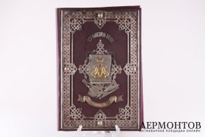 Бювар. Игнатий Сазиков. Серебро 84 пробы. Россия, 1879 год.