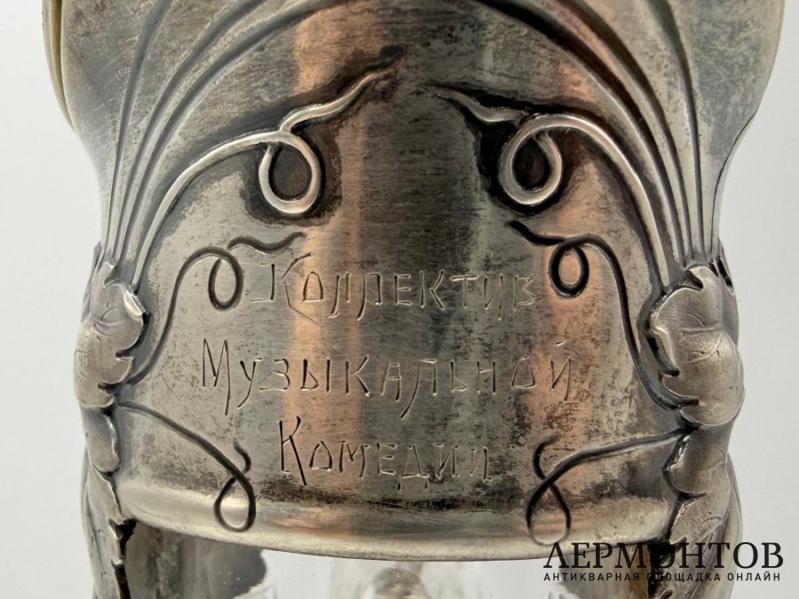 Графин в ст. Модерн. Россия, Немиров-Колодкин, 1900-е гг. Серебро 84 пробы, хрусталь.