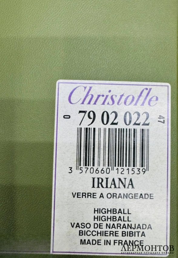 Набор стаканов для сока на 6 персон «Iriana». Хрусталь, Christofle, Франция