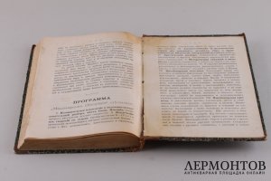 Богословский библиографический листок