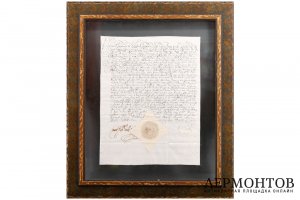 Письмо графа Ференца Надашди императору Леопольду I. Европа. 1668 г.