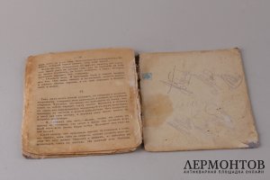 "Добрая душа" .Чтение для детей и для народа.