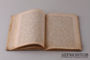 Новоявленный угодник Божий Преподобный Серафим, Чудотворец Саровский . 1903 год.