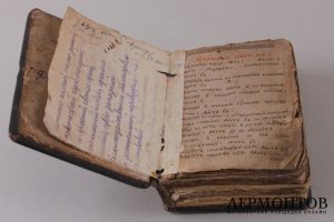Молитвослов 1894 год.
