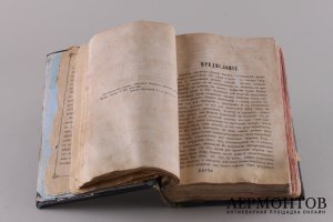 Собрание из различных изданий (поучения и хроники) 1885-1895 гг.