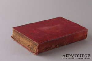 Сочинения Иннокентия, архиепископа Херсонского и Таврического. Том 2.