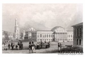 Гравюра. Москва. Арсенал Московского Кремля. Германия, 1836 год.