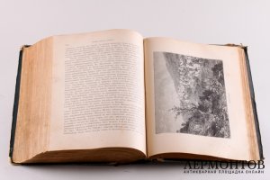 Жизнь Иисуса Христа. Ф.В. Фаррара. В двух томах. СПБ. Издание И.Л. Тузова. 1900 г.