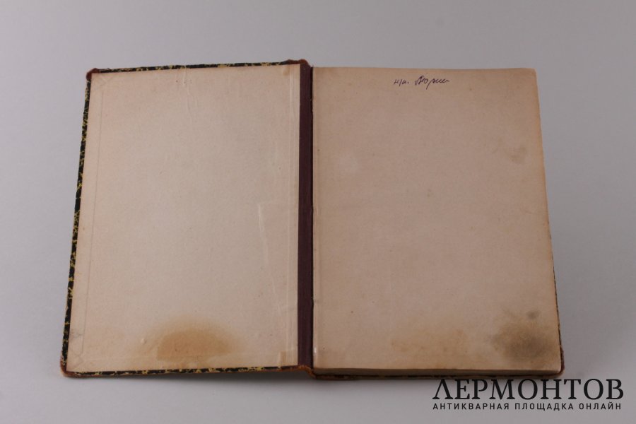 Сказание о житии Преосвященного Феофана и его "затворе". 1895 год.