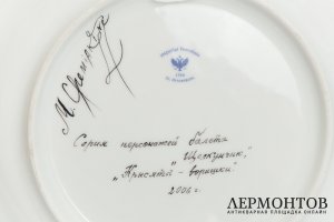 Тарелка Крысята - воришки. ИФЗ, 2006 г. Авт. рис. - М. Шемякин.