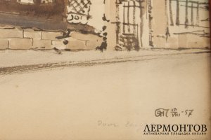 Чаплинский Я.Б. Голутвинский переулок. СССР, 10 августа 1957 г. Бумага, акварель.