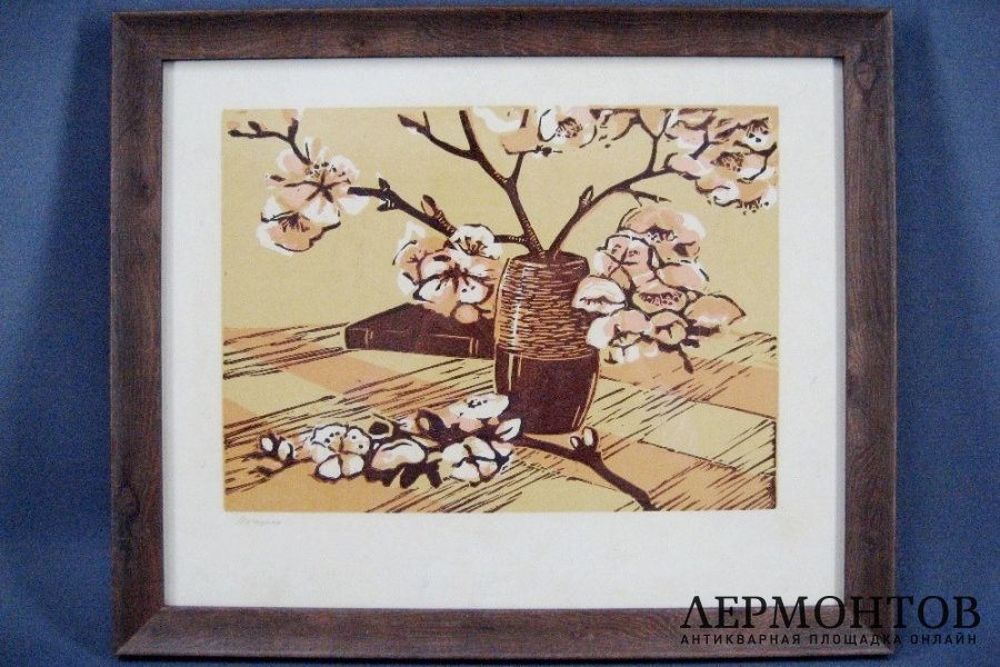 Миндаль. В. Бубнова. СССР, 50-е годы ХХ века.