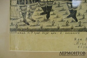 Гравюра. Россия, 1831 год.