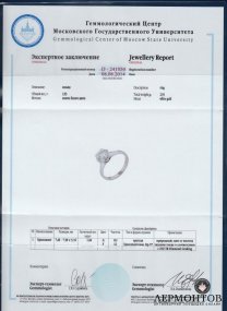 Кольцо с бриллиантом 1.84 kарата. Золото 585 пробы.