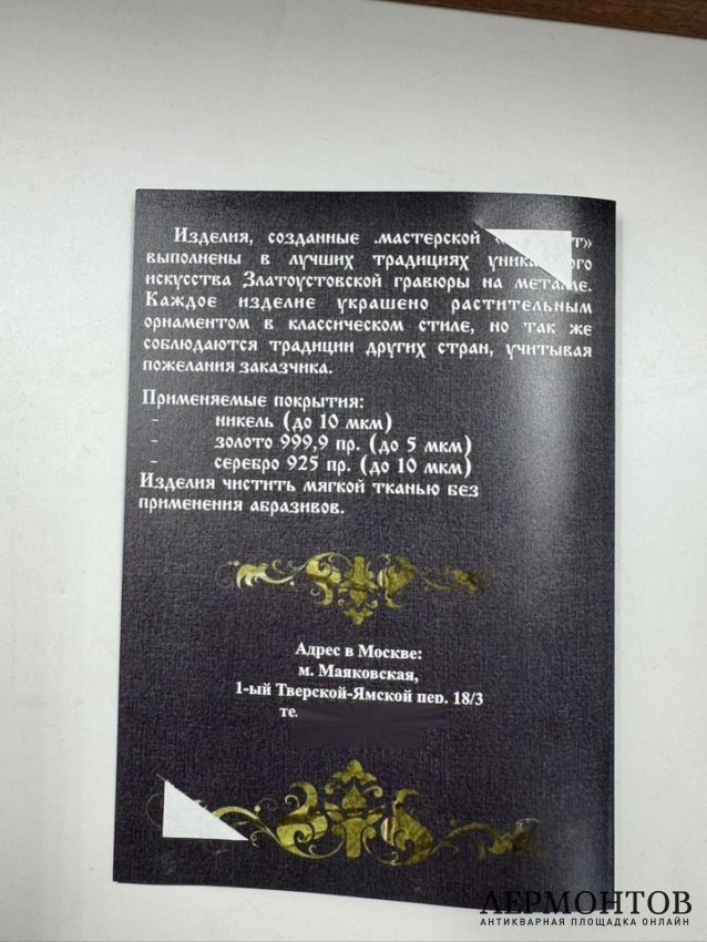 Набор для чаепития: медовница, подстаканники, поднос. Латунь, Златоуст, 2014