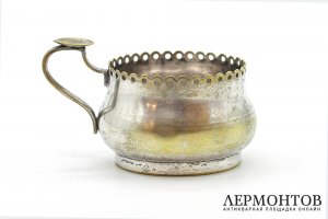 Подстаканник с прорезным верхом. Россия, фабрика Братьев Бух, 1857-1882 гг. Металл.