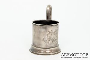 Подстаканник с растительным декором. Россия, мастер М. Маслов, 1908-1917 гг. Серебро.