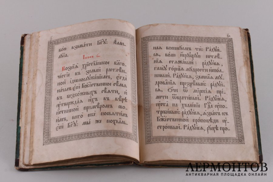 Служба с акафистом Св.Стефану,епископу Пермскому