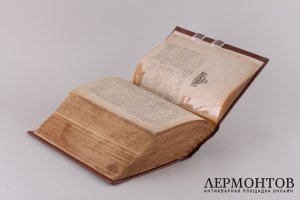 Творения Святого Иоанна Златоуста , в трех книгах. 1906 год.