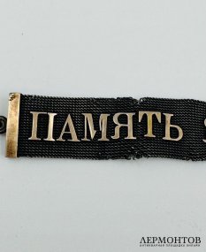 Брелок «Память Ялты». Серебро 84 пробы, золото, Россия, начало 20 века