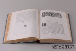 Патриарх Сергей и его духовное наследство. 1947 год.