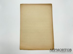 Ноты. Паук и мухи. Д. Бедный, музыка Шульгин. 1923 год.