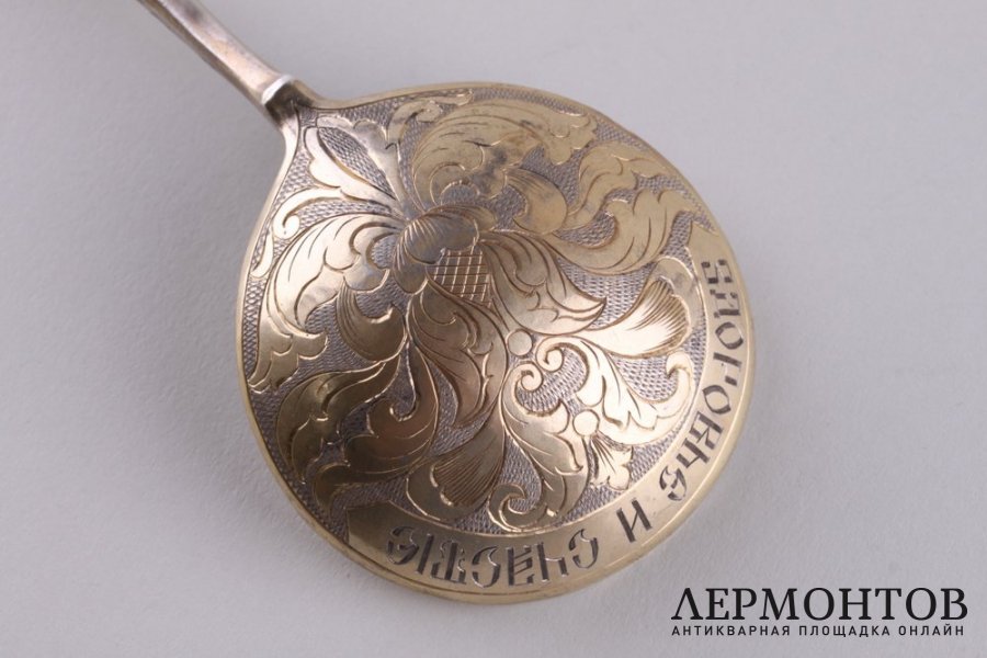 Ложка медовая. Серебро 84 пробы. И. Морозов. Российская империя.