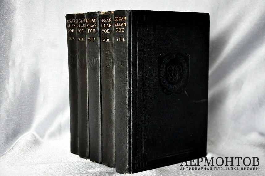 Собрание сочинений Э.А. По в 5 томах. Редкость. 1903 год