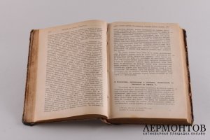 Творения Иоанна Златоуста 1897 год.
