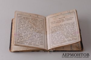 Акафист Святому Иоанну Предтече и Крестителю Господню. 1872 год.