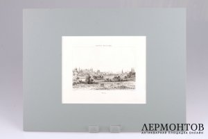 Гравюра. Панорама Москвы. 1839 год. Булемьер. Франция