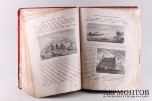 Книга Живописная Россия. Издательство Товарищество М.О.Вольфа, 1881 год.