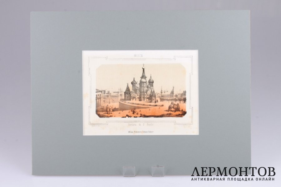 Гравюра. Москва. Собор Василия Блаженного. 1857 год.  Фp. Терзаги.