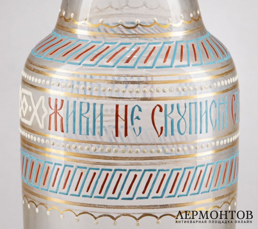 Графин штоф с пословицей. Россия, Императорский стеклянный завод, 19 век.