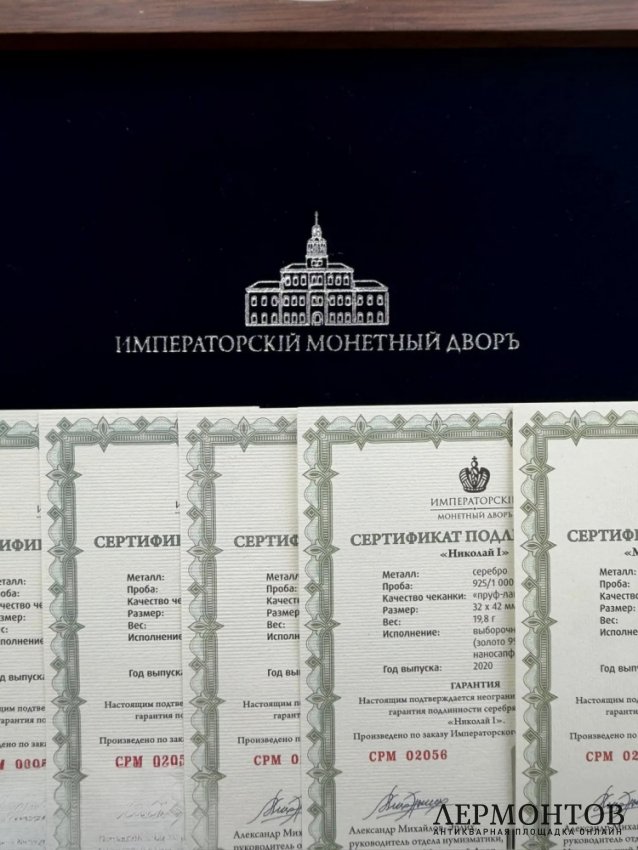 Набор из 6 памятных медалей. Серебро 925 пробы, позолота, «Императорский монетный двор», Россия, 2020 год