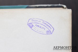 Байрон. Собрание сочинений в 3-х томах. Библиотека Великих Писателей. Ред. Венгерова
