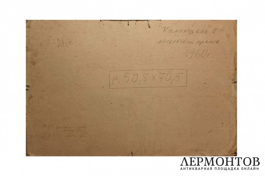 Картина Московский Кремль.  СССР, Е.В. Каменецкая, 1960 г.