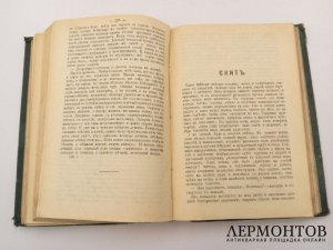 И. А. Бунин. Полное собрание сочинений. 1915 год. Т. 1, кн. 1.