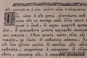 Четьи- минеи с сентября по февраль в бархатном переплете.
