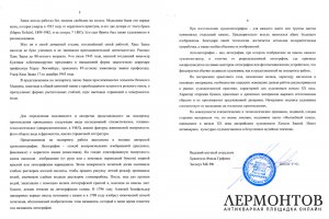 Гравюра. Волшебные танцы, Ханс Зацка. Начало XXв. Цветная хромолитография. 