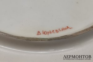 Агитационная тарелка И. В. Сталин на трибуне. Худ. В. Юрьевская. Роспись. 1930-40е гг
