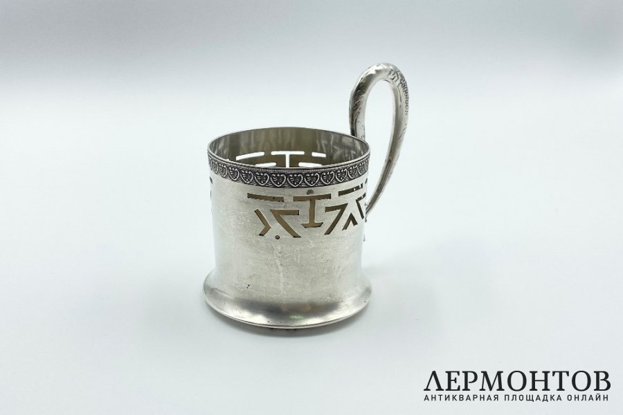 Подстаканник в стиле Модерн. Россия, нач. 20 века. Серебро 84 пробы.