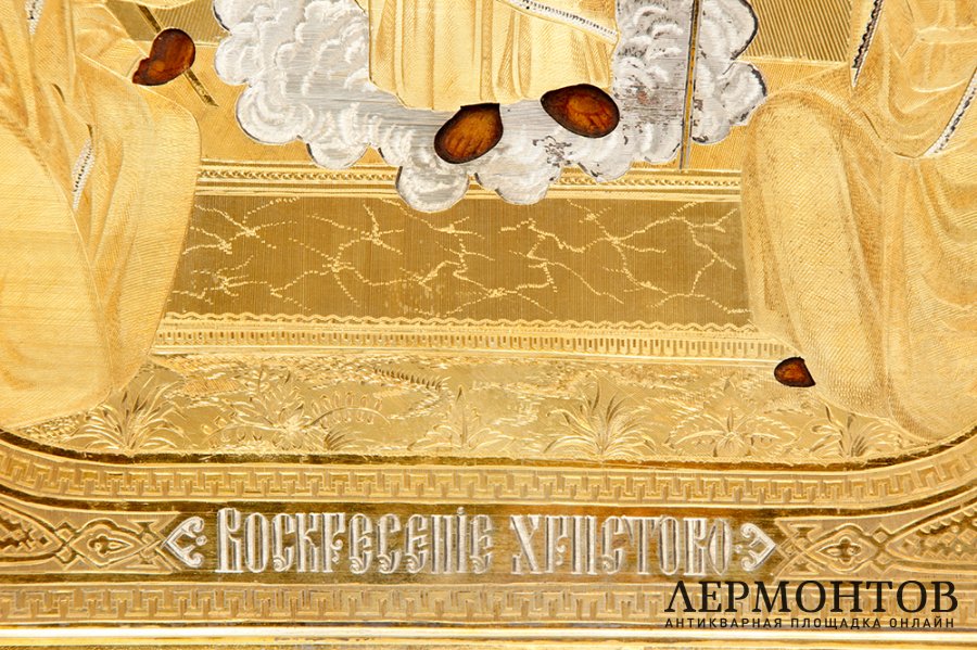 Икона Воскресение Христово в серебряном окладе. Россия, 1887 г. Темпера. Струлев Н.Ф.